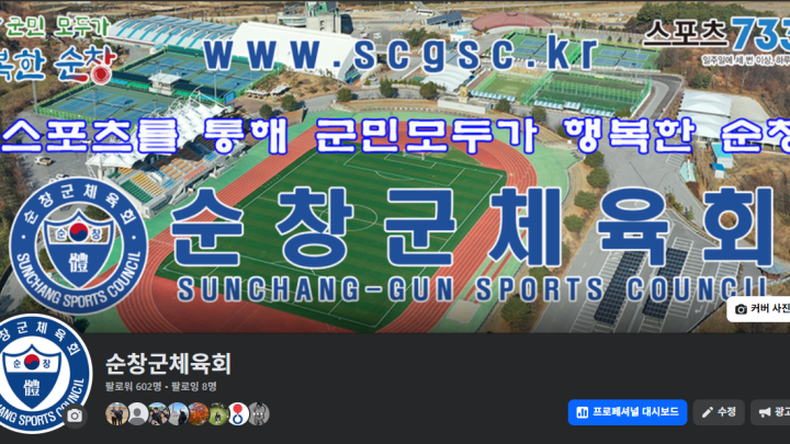 체육회 관련 사진은 체육회 페이스북 페이지를 이용해주세요.