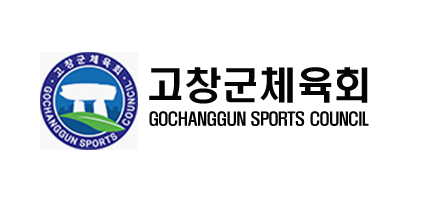 고창군체육회