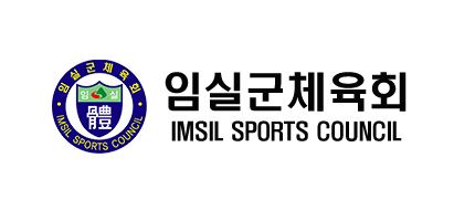 임실군체육회