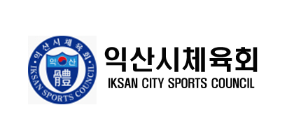 익산시체육회